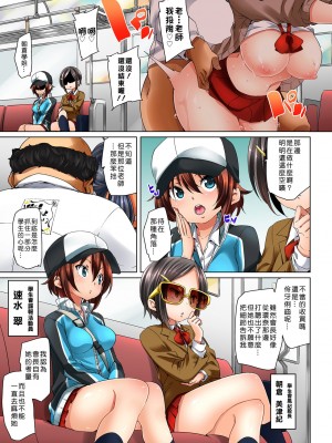 [丸居まる] 貼ったらヤレちゃう!- えろシール～ワガママJKのアソコをたった1枚で奴隷に～ 1-23 [Den個人漢化] [DL版] (COMPLETE)_196