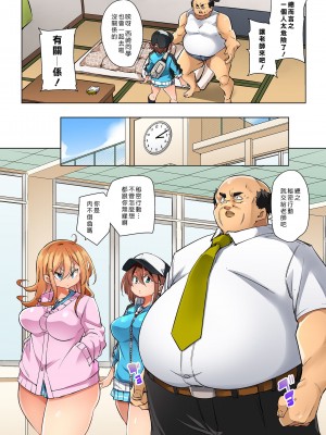 [丸居まる] 貼ったらヤレちゃう!- えろシール～ワガママJKのアソコをたった1枚で奴隷に～ 1-23 [Den個人漢化] [DL版] (COMPLETE)_462