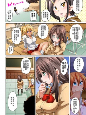 [丸居まる] 貼ったらヤレちゃう!- えろシール～ワガママJKのアソコをたった1枚で奴隷に～ 1-23 [Den個人漢化] [DL版] (COMPLETE)_225