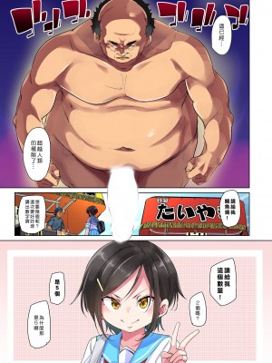 [丸居まる] 貼ったらヤレちゃう!- えろシール～ワガママJKのアソコをたった1枚で奴隷に～ 1-23 [Den個人漢化] [DL版] (COMPLETE)_584