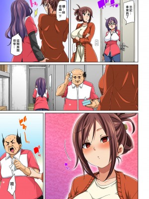 [丸居まる] 貼ったらヤレちゃう!- えろシール～ワガママJKのアソコをたった1枚で奴隷に～ 1-23 [Den個人漢化] [DL版] (COMPLETE)_090