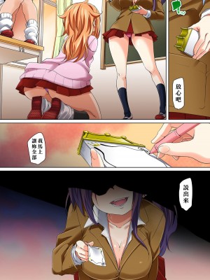 [丸居まる] 貼ったらヤレちゃう!- えろシール～ワガママJKのアソコをたった1枚で奴隷に～ 1-23 [Den個人漢化] [DL版] (COMPLETE)_192