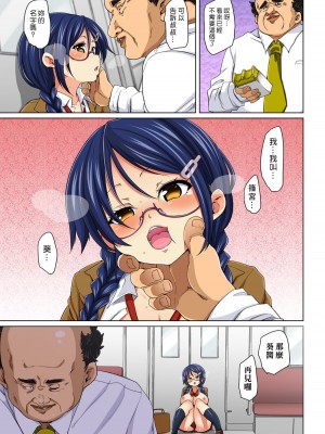 [丸居まる] 貼ったらヤレちゃう!- えろシール～ワガママJKのアソコをたった1枚で奴隷に～ 1-23 [Den個人漢化] [DL版] (COMPLETE)_134