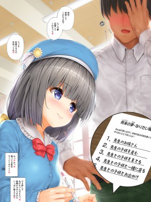 [いんとくいんふぉ (遠藤弘土)] ＜愛して！ほむん増刊＞ほむんのきもち1 ちことせんせい [DL版]_05