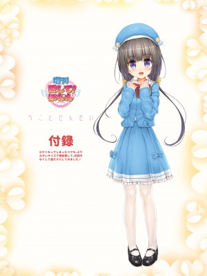 [いんとくいんふぉ (遠藤弘土)] ＜愛して！ほむん増刊＞ほむんのきもち1 ちことせんせい [DL版]_24