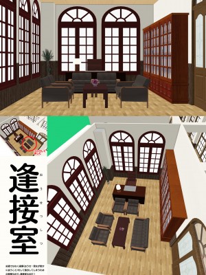 [いんとくいんふぉ (遠藤弘土)] ＜愛して！ほむん増刊＞ほむんのきもち1 ちことせんせい [DL版]_34