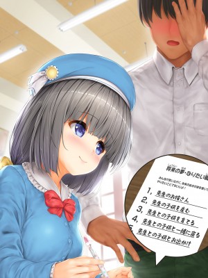 [いんとくいんふぉ (遠藤弘土)] ＜愛して！ほむん増刊＞ほむんのきもち1 ちことせんせい [DL版]_42