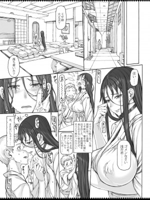 [絶対少女 (RAITA)] 魔法少女総集編4 (絶対純白魔法少女) [DL版]_052