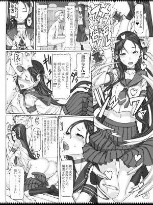 [絶対少女 (RAITA)] 魔法少女総集編4 (絶対純白魔法少女) [DL版]_072