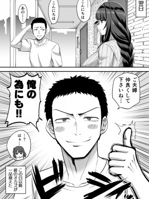 [南乃さざん] 壁の薄いアパートの隣室に人妻雷電将軍が引っ越してきた (原神)_16