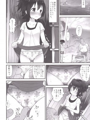 [杉浦家 (杉浦次郎)] みりあちゃんは無人島でおじさんと一生暮らすことになった (前) (アイドルマスター シンデレラガールズ)_05