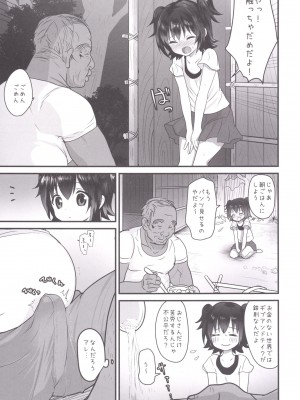 [杉浦家 (杉浦次郎)] みりあちゃんは無人島でおじさんと一生暮らすことになった (前) (アイドルマスター シンデレラガールズ)_06