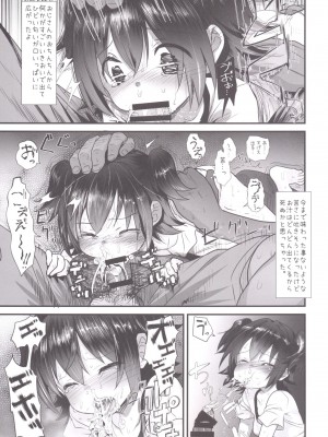 [杉浦家 (杉浦次郎)] みりあちゃんは無人島でおじさんと一生暮らすことになった (前) (アイドルマスター シンデレラガールズ)_20