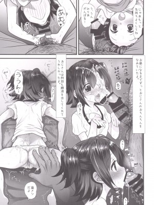 [杉浦家 (杉浦次郎)] みりあちゃんは無人島でおじさんと一生暮らすことになった (前) (アイドルマスター シンデレラガールズ)_22