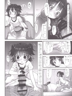 [杉浦家 (杉浦次郎)] みりあちゃんは無人島でおじさんと一生暮らすことになった (前) (アイドルマスター シンデレラガールズ)_15