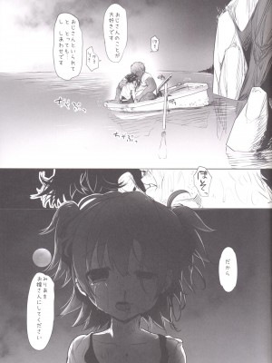 [杉浦家 (杉浦次郎)] みりあちゃんは無人島でおじさんと一生暮らすことになった (前) (アイドルマスター シンデレラガールズ)_26