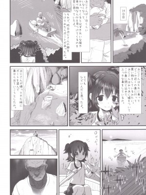 [杉浦家 (杉浦次郎)] みりあちゃんは無人島でおじさんと一生暮らすことになった (前) (アイドルマスター シンデレラガールズ)_23