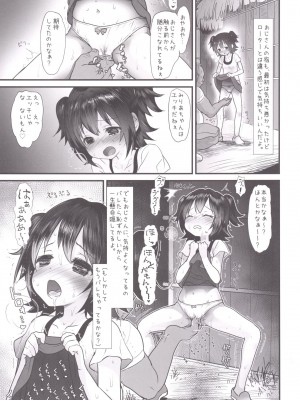 [杉浦家 (杉浦次郎)] みりあちゃんは無人島でおじさんと一生暮らすことになった (前) (アイドルマスター シンデレラガールズ)_12