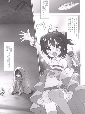 [杉浦家 (杉浦次郎)] みりあちゃんは無人島でおじさんと一生暮らすことになった (前) (アイドルマスター シンデレラガールズ)_02