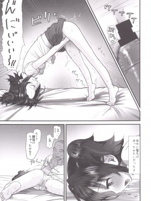 [杉浦家 (杉浦次郎)] みりあちゃんは無人島でおじさんと一生暮らすことになった (前) (アイドルマスター シンデレラガールズ)_10