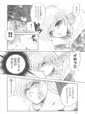 [アンソロジー]  D→Pri 12_008
