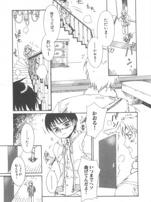 [アンソロジー]  D→Pri 12_046