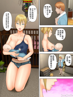 [水無月三日] 万引きママと店長の息子2 [中国翻訳]_002
