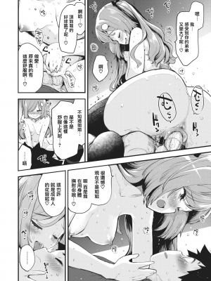 [もず] オトナになっちゃお♡ (COMIC 快楽天ビースト 2021年2月号) [中国翻訳] [DL版] [暴碧汉化组] [無修正]_017