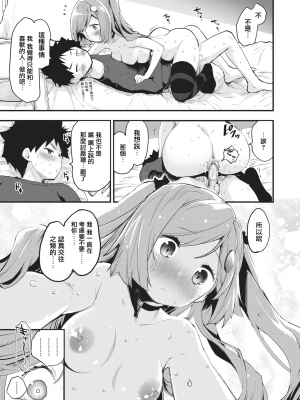 [もず] オトナになっちゃお♡ (COMIC 快楽天ビースト 2021年2月号) [中国翻訳] [DL版] [暴碧汉化组] [無修正]_018