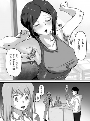 [ワキミウンテン]行き遅れ上司_140