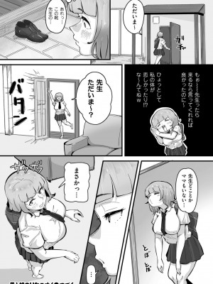 [ワキミウンテン] 母ご娘のHなニオイ第3話_148