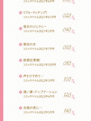 [櫻井マキ] 求愛プラン [中国翻訳] [DL版]_003