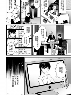 [櫻井マキ] 求愛プラン [中国翻訳] [DL版]_025