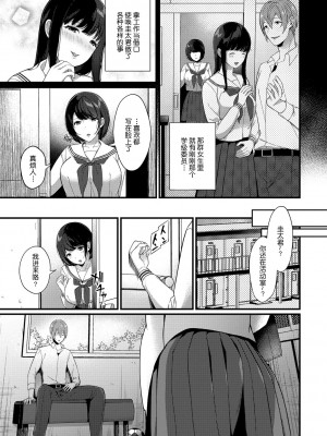 [櫻井マキ] 求愛プラン [中国翻訳] [DL版]_046