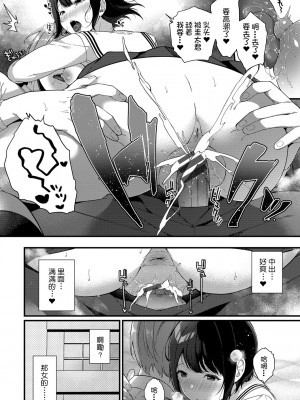 [櫻井マキ] 求愛プラン [中国翻訳] [DL版]_057