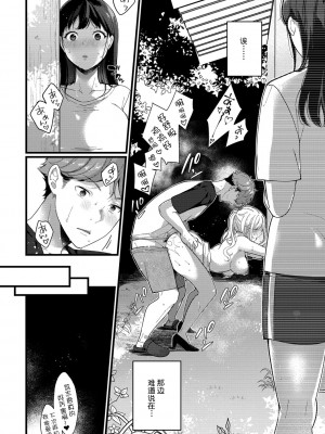 [櫻井マキ] 求愛プラン [中国翻訳] [DL版]_065