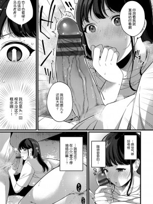 [櫻井マキ] 求愛プラン [中国翻訳] [DL版]_072