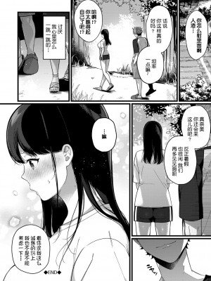 [櫻井マキ] 求愛プラン [中国翻訳] [DL版]_083