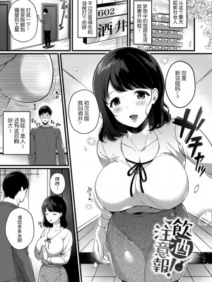 [櫻井マキ] 求愛プラン [中国翻訳] [DL版]_084