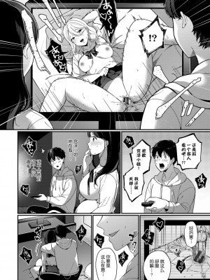 [櫻井マキ] 求愛プラン [中国翻訳] [DL版]_107