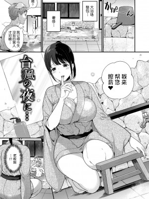 [櫻井マキ] 求愛プラン [中国翻訳] [DL版]_144