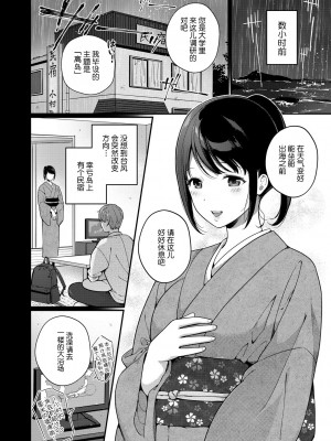 [櫻井マキ] 求愛プラン [中国翻訳] [DL版]_145