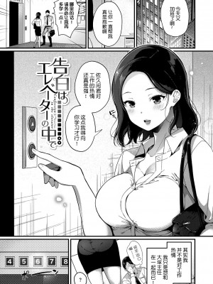 [櫻井マキ] 求愛プラン [中国翻訳] [DL版]_164