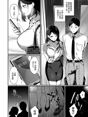 [櫻井マキ] 求愛プラン [中国翻訳] [DL版]_165