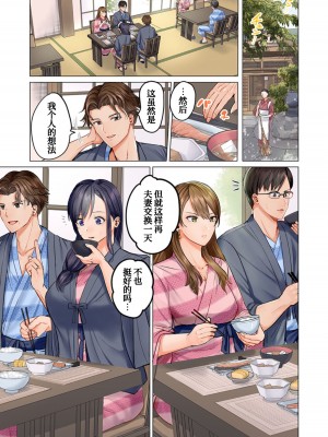 [ペーター･ミツル] 夫婦交姦～一度シたら戻れない…夫よりスゴい婚外セックス～ 3 [DL版][中国翻訳]_04_3_3