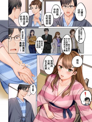 [ペーター･ミツル] 夫婦交姦～一度シたら戻れない…夫よりスゴい婚外セックス～ 3 [DL版][中国翻訳]_05_3_4