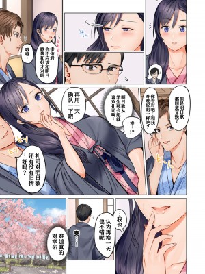 [ペーター･ミツル] 夫婦交姦～一度シたら戻れない…夫よりスゴい婚外セックス～ 3 [DL版][中国翻訳]_06_3_5