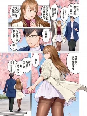 [ペーター･ミツル] 夫婦交姦～一度シたら戻れない…夫よりスゴい婚外セックス～ 3 [DL版][中国翻訳]_08_3_7