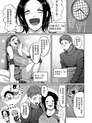 [B.B.T.T.+(山本善々)] S県K市 社会人女子バレーボールサークルの事情 1-16_01-003