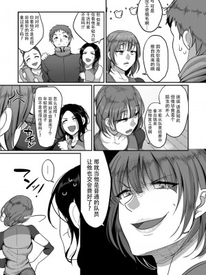 [B.B.T.T.+(山本善々)] S県K市 社会人女子バレーボールサークルの事情 1-16_01-005